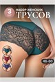 Набор трусов OIRO 0207 кружевные 46-60 3 шт 56394 - фото 461316