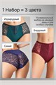 Набор трусов OIRO 0207 кружевные 46-60 3 шт 56394 - фото 461324