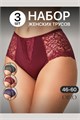 Набор трусов OIRO 0207 кружевные 46-60 3 шт 56394 - фото 461332