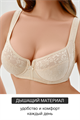 Бюстгальтер OIRO с цветочным принтом DAKOTA 2817 56465 - фото 461340