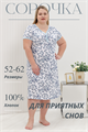 Сорочка 42291 34902