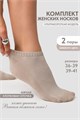 Носки женские Ялта (набор 2 пары) 55585