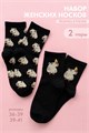 Носки женские Капибара (набор 2 пары) 54379