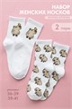 Носки женские Капибара (набор 2 пары) 54379
