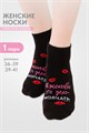 Носки женские Болтушка 53585