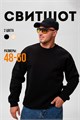 Мужской свитшот оверсайз 14421 49435