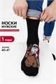 Носки мужские Мороз на коне 56908