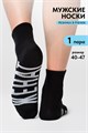 Носки мужские Женат 53673