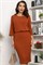 Костюм трикотажный Джуди (терракот) К14341-10М К14341-10М - фото 95750 Костюм трикотажный Джуди (терракот) К14341-10М К14341-10М - фото 95750